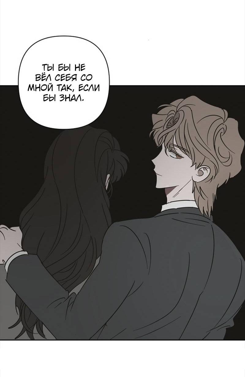 Манга Сонбэ в депрессии! - Глава 35 Страница 4