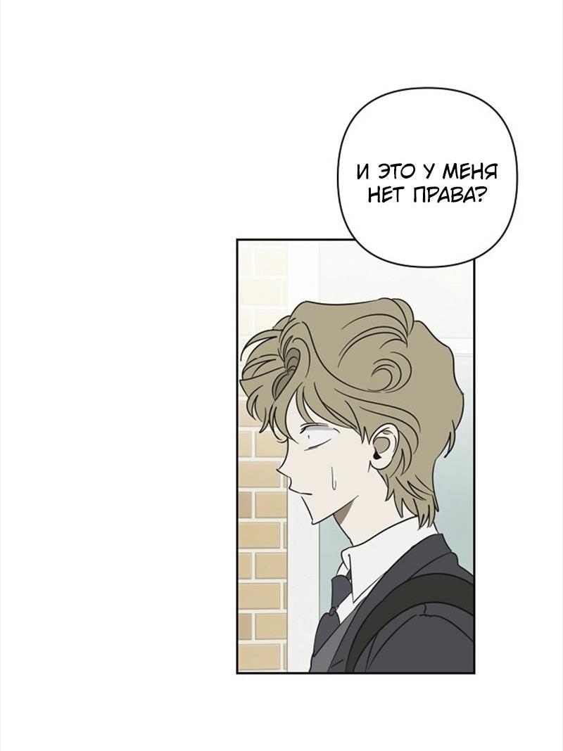 Манга Сонбэ в депрессии! - Глава 35 Страница 5