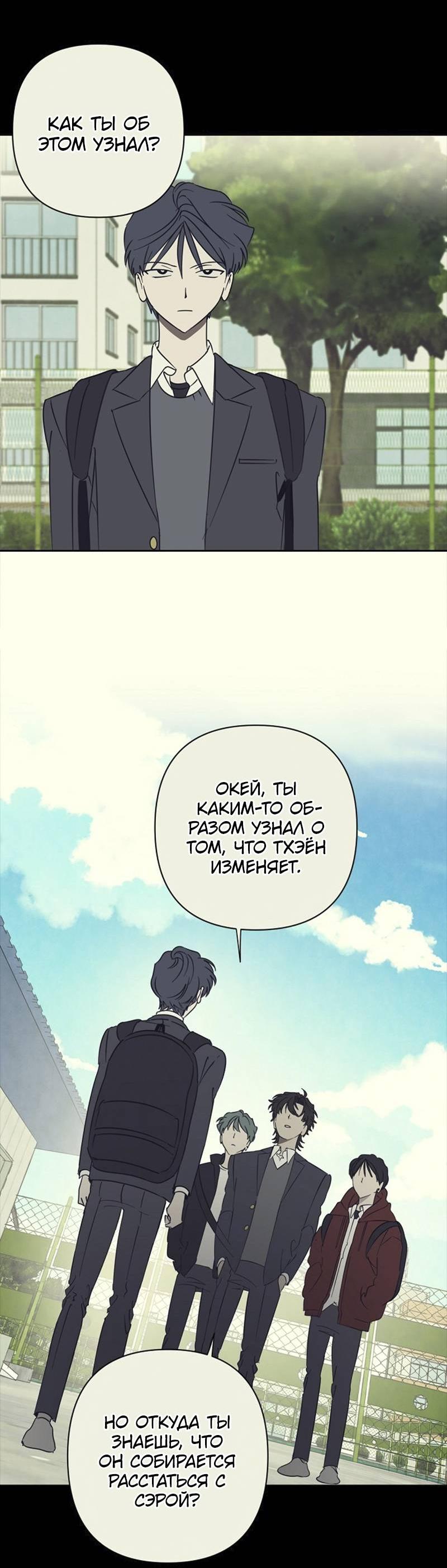 Манга Сонбэ в депрессии! - Глава 35 Страница 28