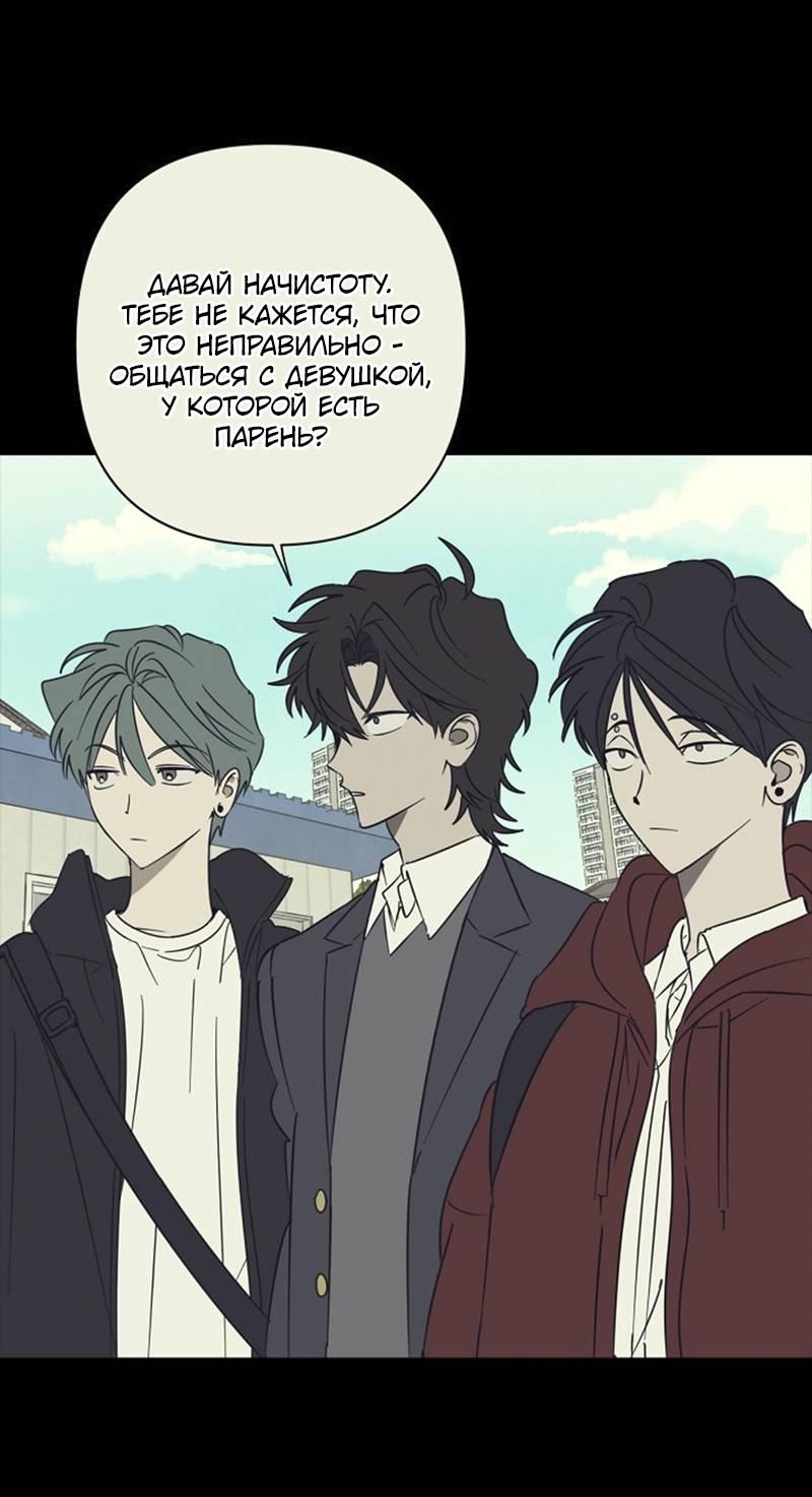 Манга Сонбэ в депрессии! - Глава 35 Страница 23