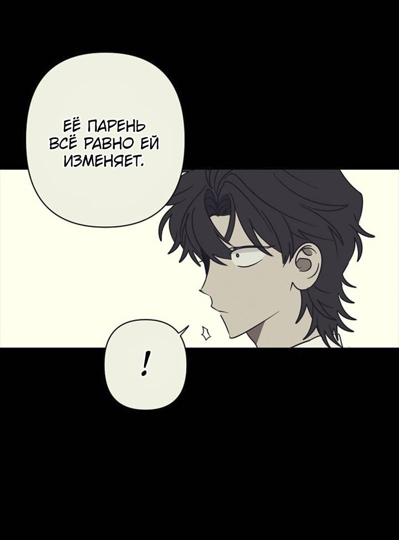 Манга Сонбэ в депрессии! - Глава 35 Страница 25