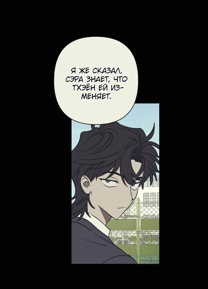 Манга Сонбэ в депрессии! - Глава 35 Страница 39