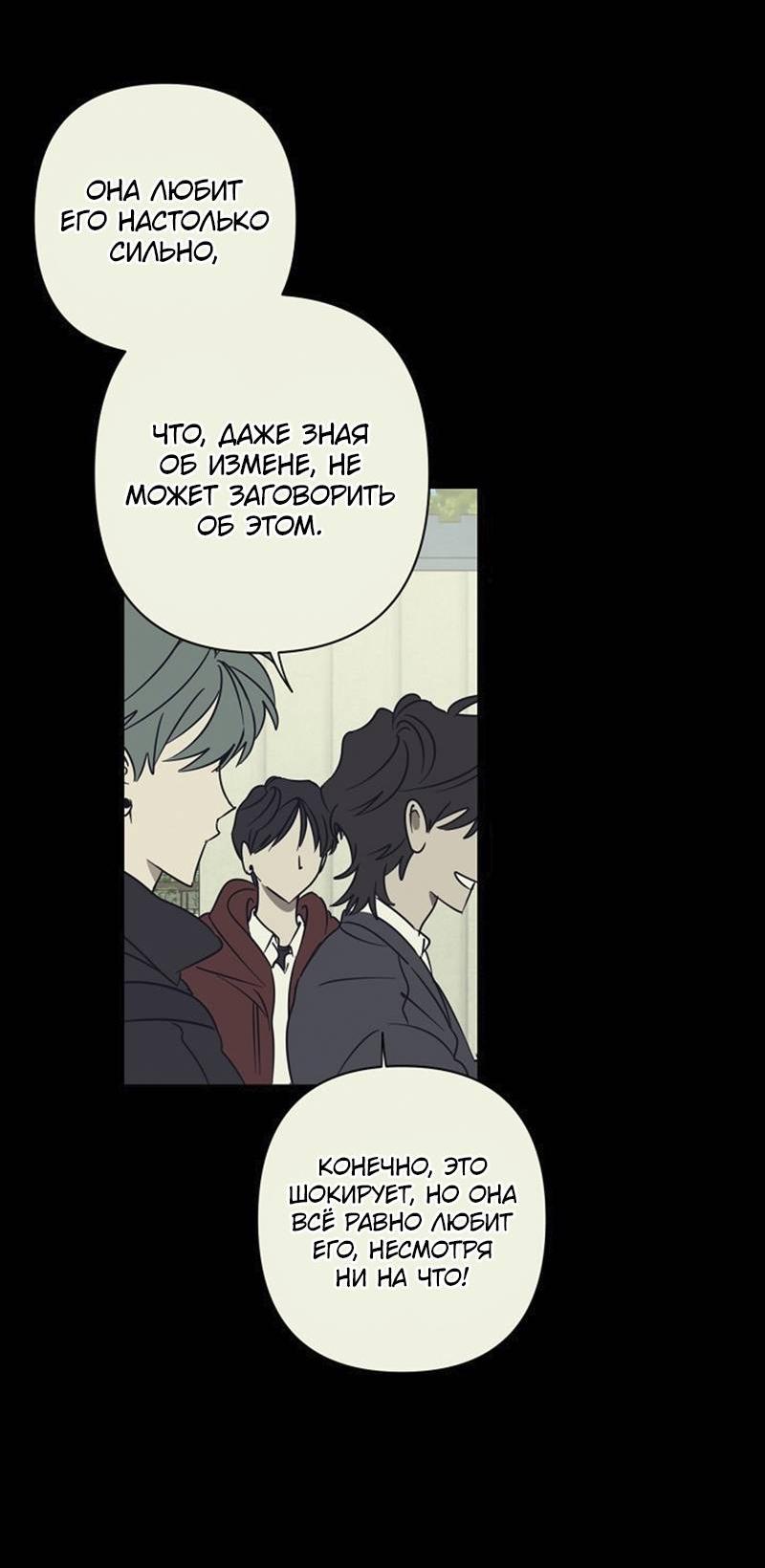 Манга Сонбэ в депрессии! - Глава 35 Страница 43