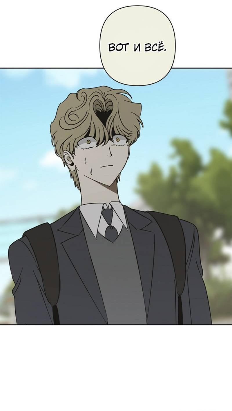 Манга Сонбэ в депрессии! - Глава 35 Страница 50