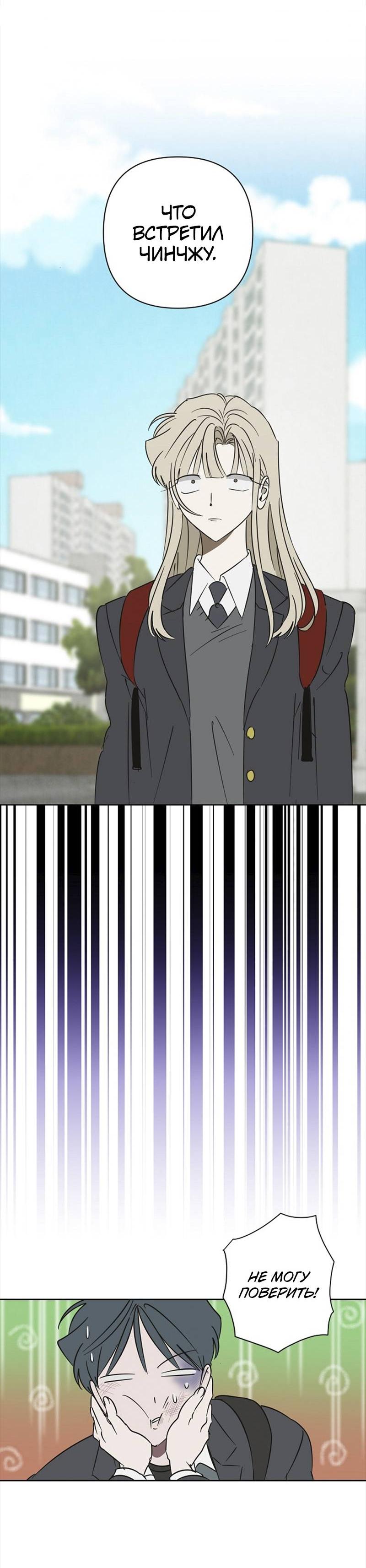 Манга Сонбэ в депрессии! - Глава 35 Страница 15