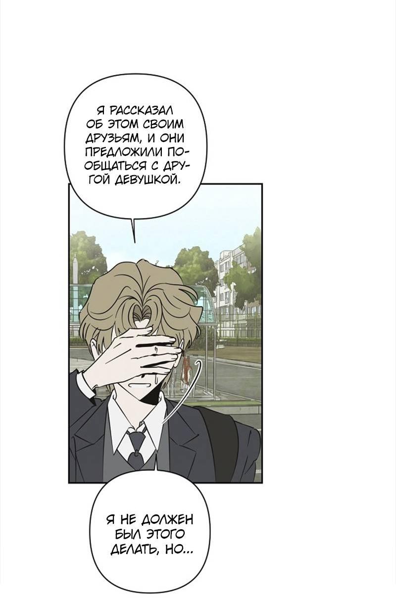 Манга Сонбэ в депрессии! - Глава 35 Страница 10