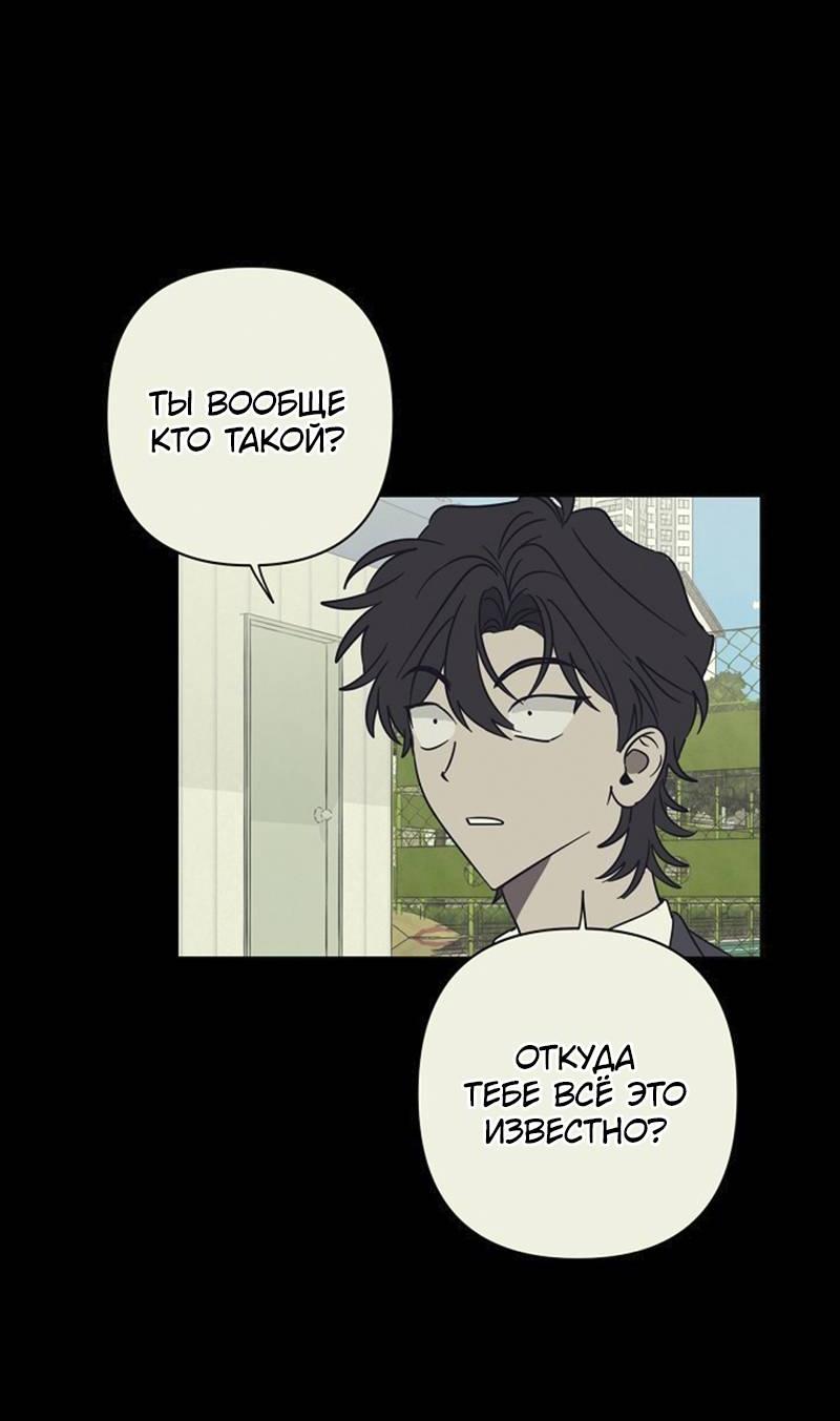 Манга Сонбэ в депрессии! - Глава 35 Страница 29