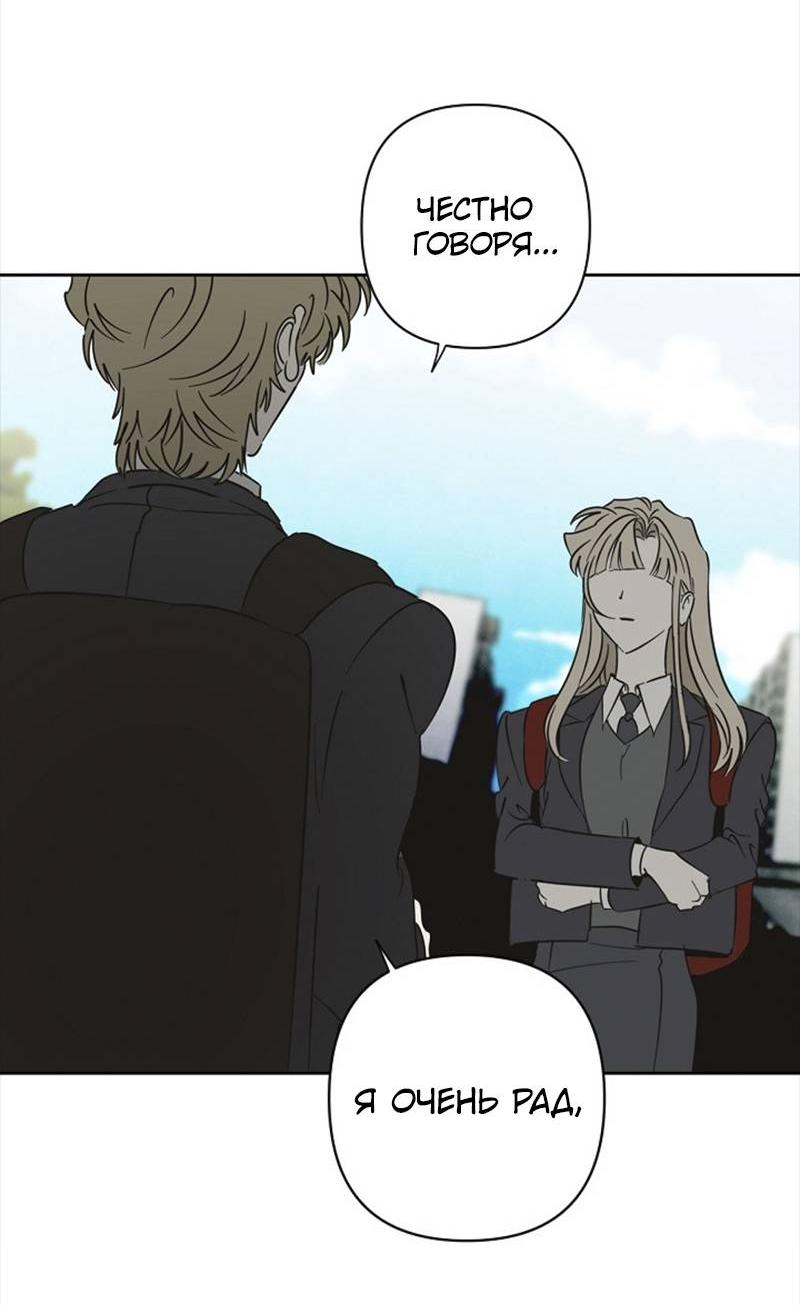 Манга Сонбэ в депрессии! - Глава 35 Страница 14