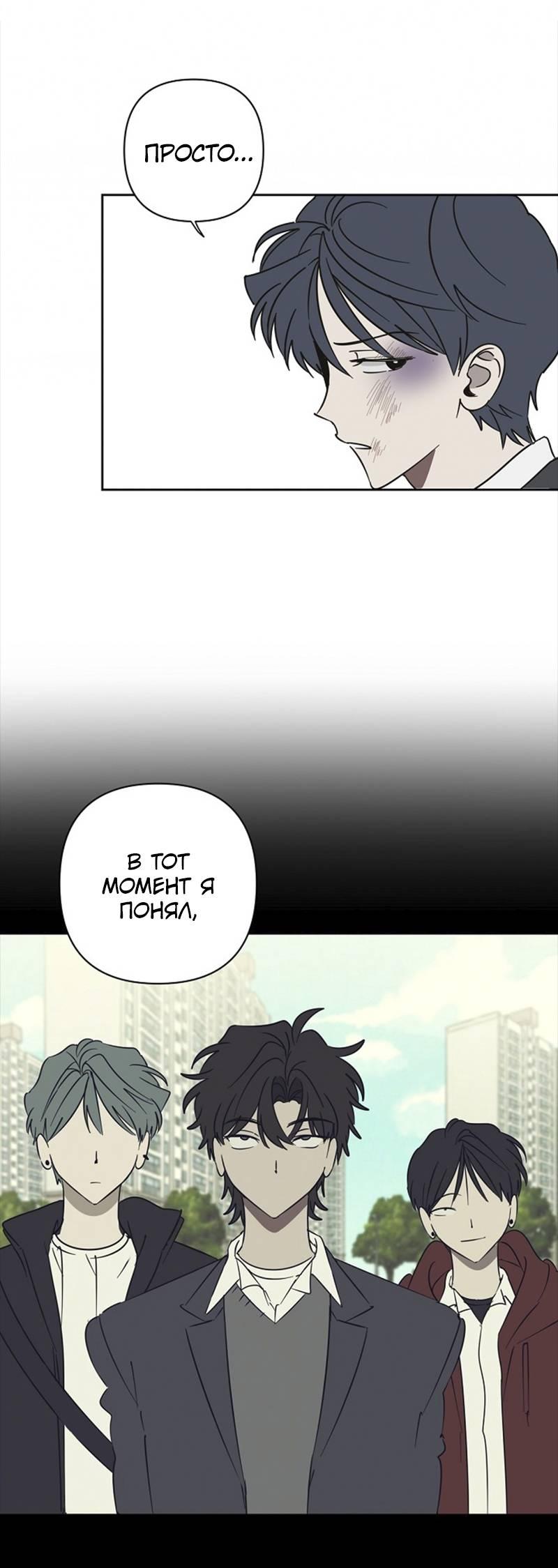 Манга Сонбэ в депрессии! - Глава 35 Страница 18