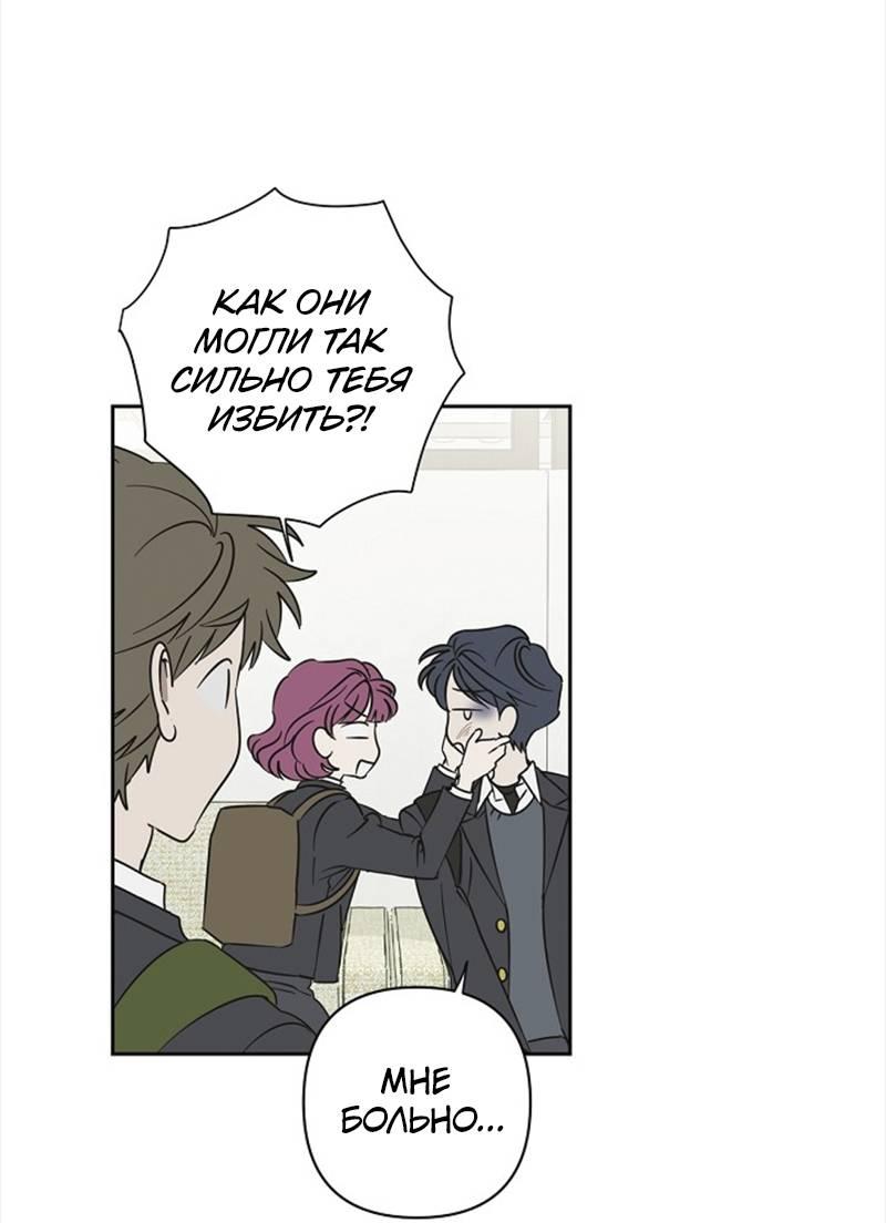 Манга Сонбэ в депрессии! - Глава 35 Страница 16