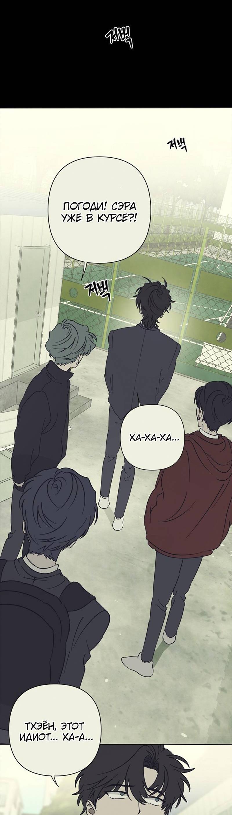 Манга Сонбэ в депрессии! - Глава 35 Страница 34