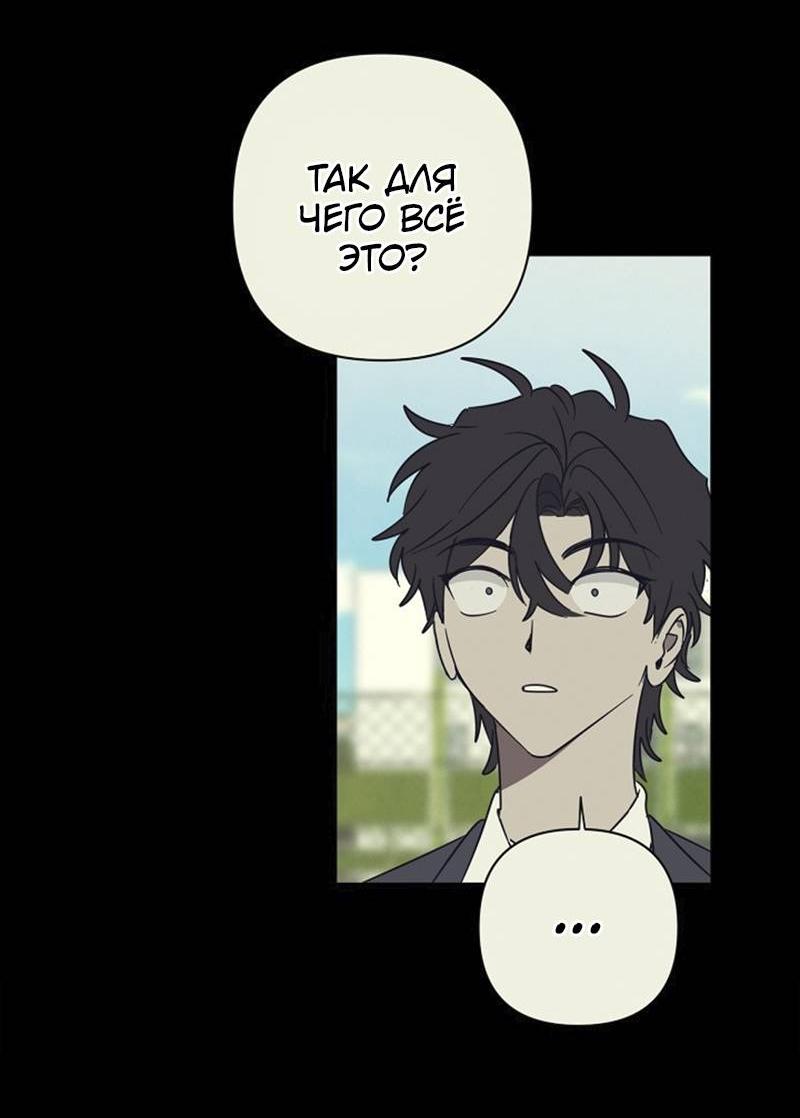 Манга Сонбэ в депрессии! - Глава 35 Страница 27