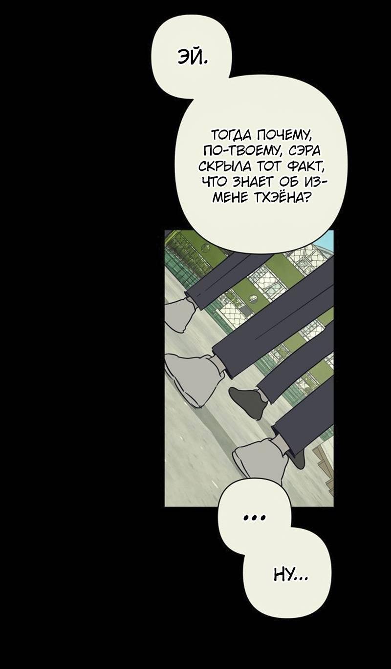 Манга Сонбэ в депрессии! - Глава 35 Страница 41