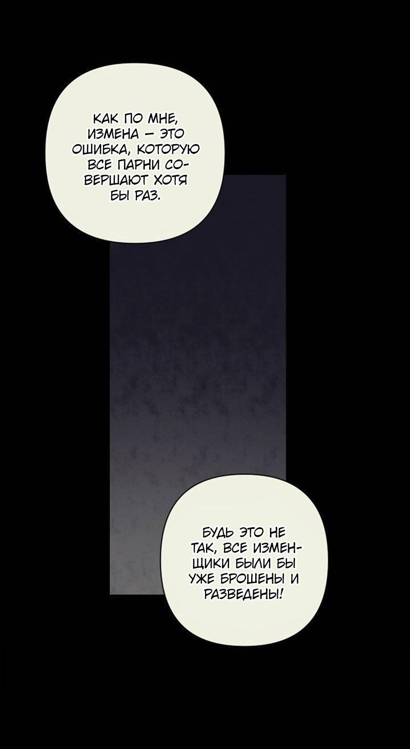 Манга Сонбэ в депрессии! - Глава 35 Страница 46