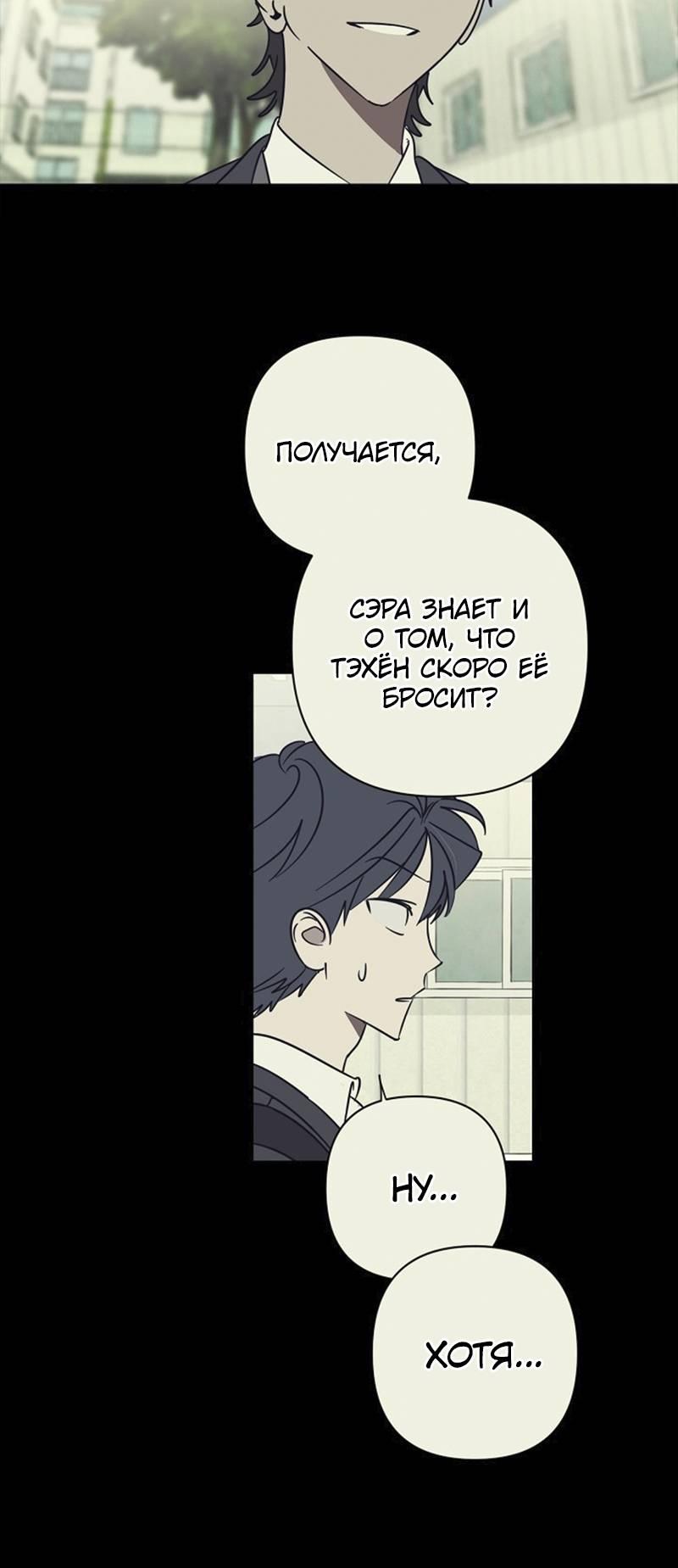 Манга Сонбэ в депрессии! - Глава 35 Страница 35