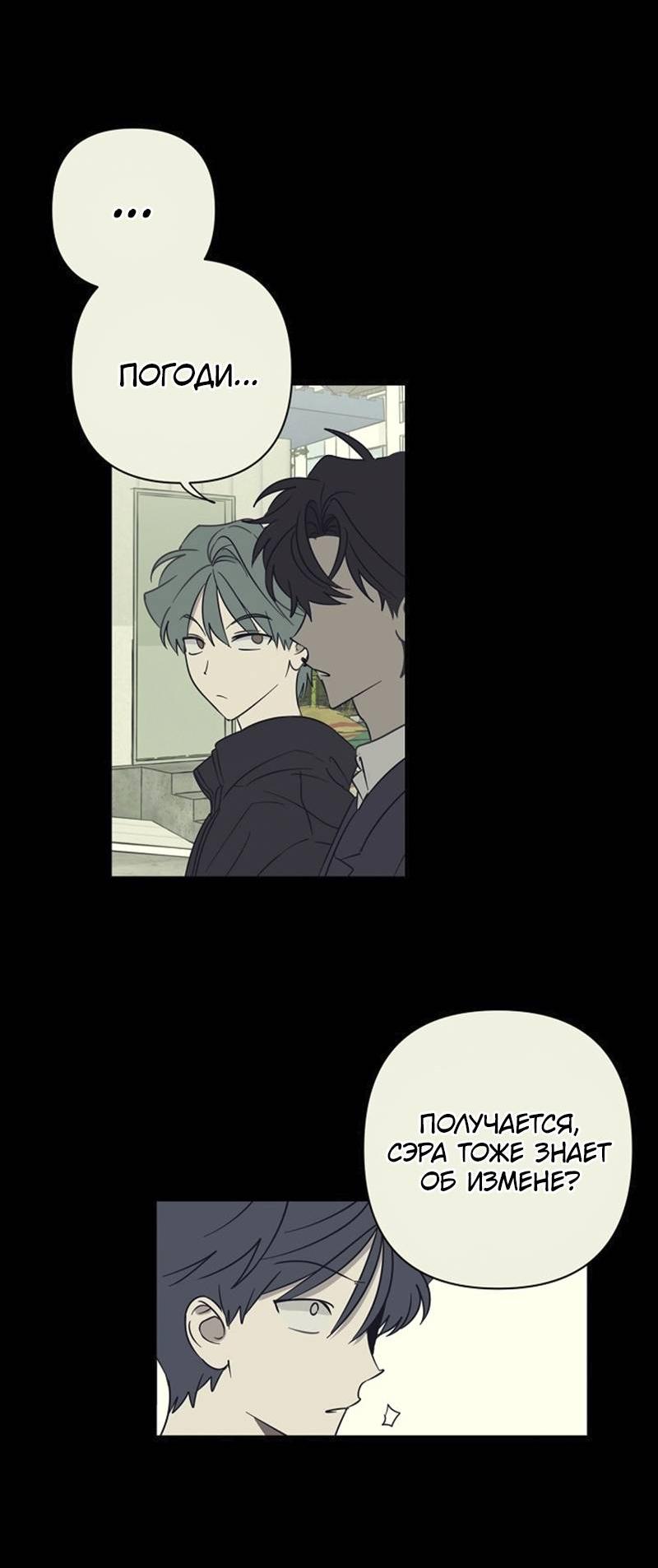 Манга Сонбэ в депрессии! - Глава 35 Страница 30