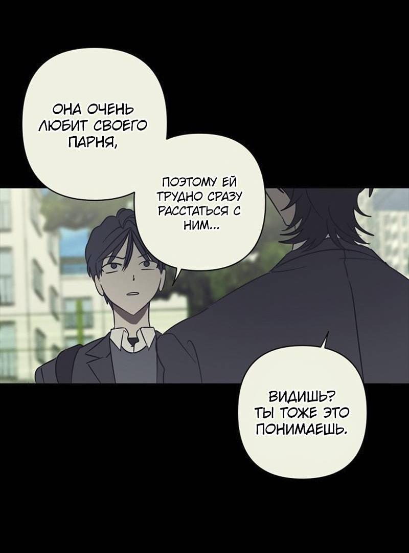 Манга Сонбэ в депрессии! - Глава 35 Страница 42