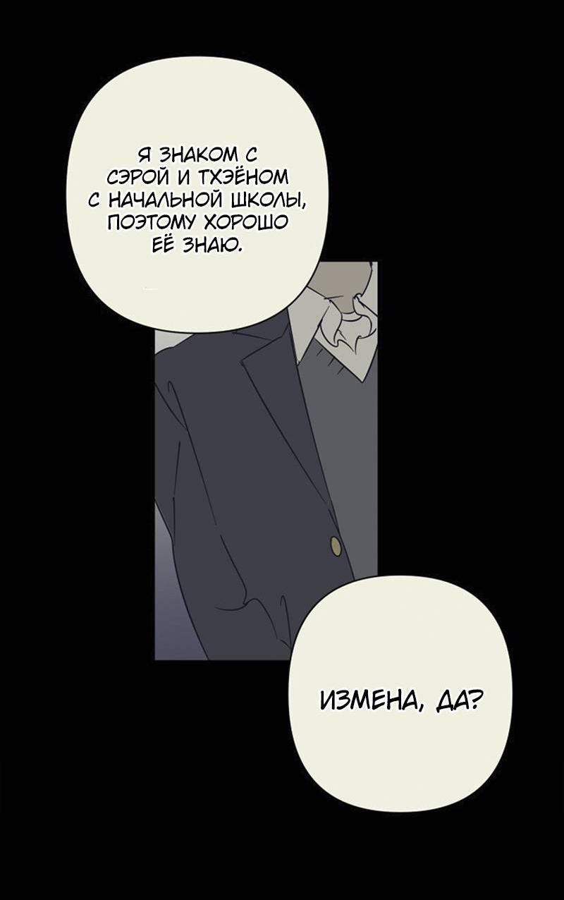 Манга Сонбэ в депрессии! - Глава 35 Страница 45