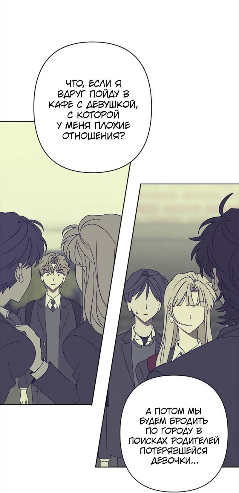 Манга Сонбэ в депрессии! - Глава 34 Страница 9