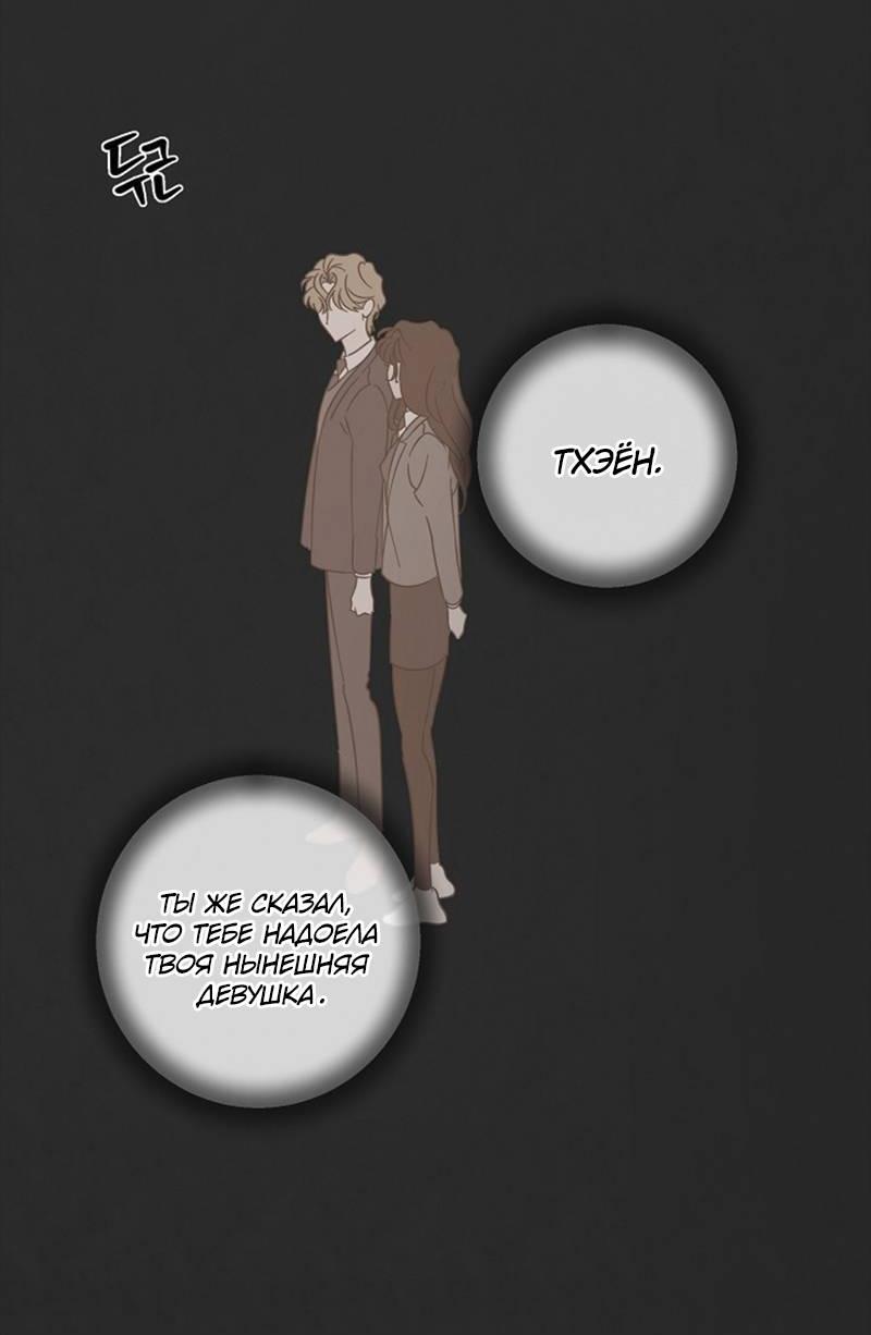Манга Сонбэ в депрессии! - Глава 34 Страница 28