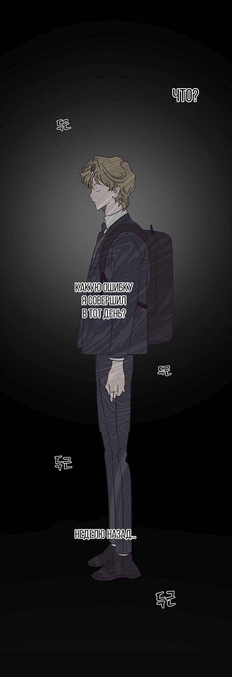 Манга Сонбэ в депрессии! - Глава 34 Страница 26