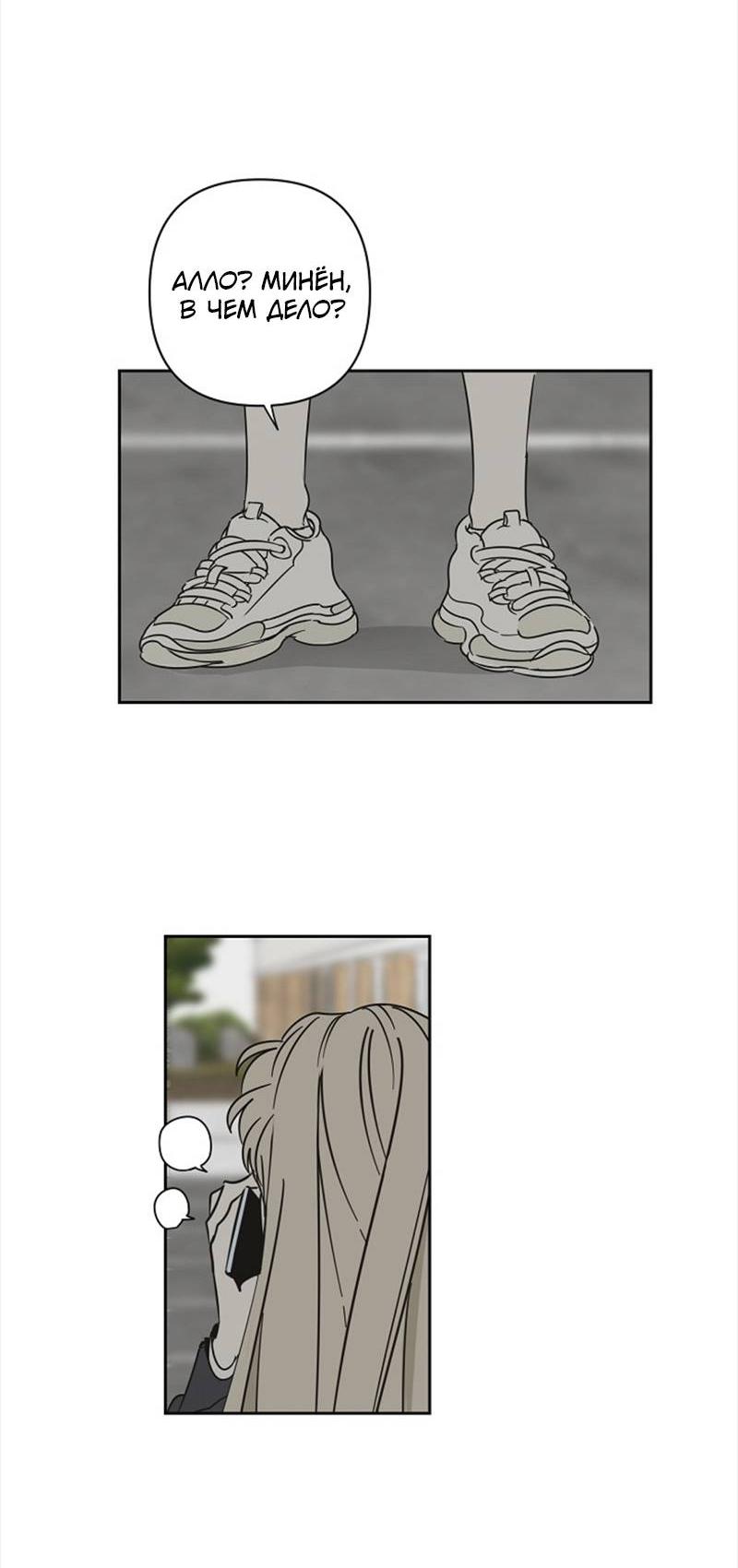 Манга Сонбэ в депрессии! - Глава 34 Страница 15