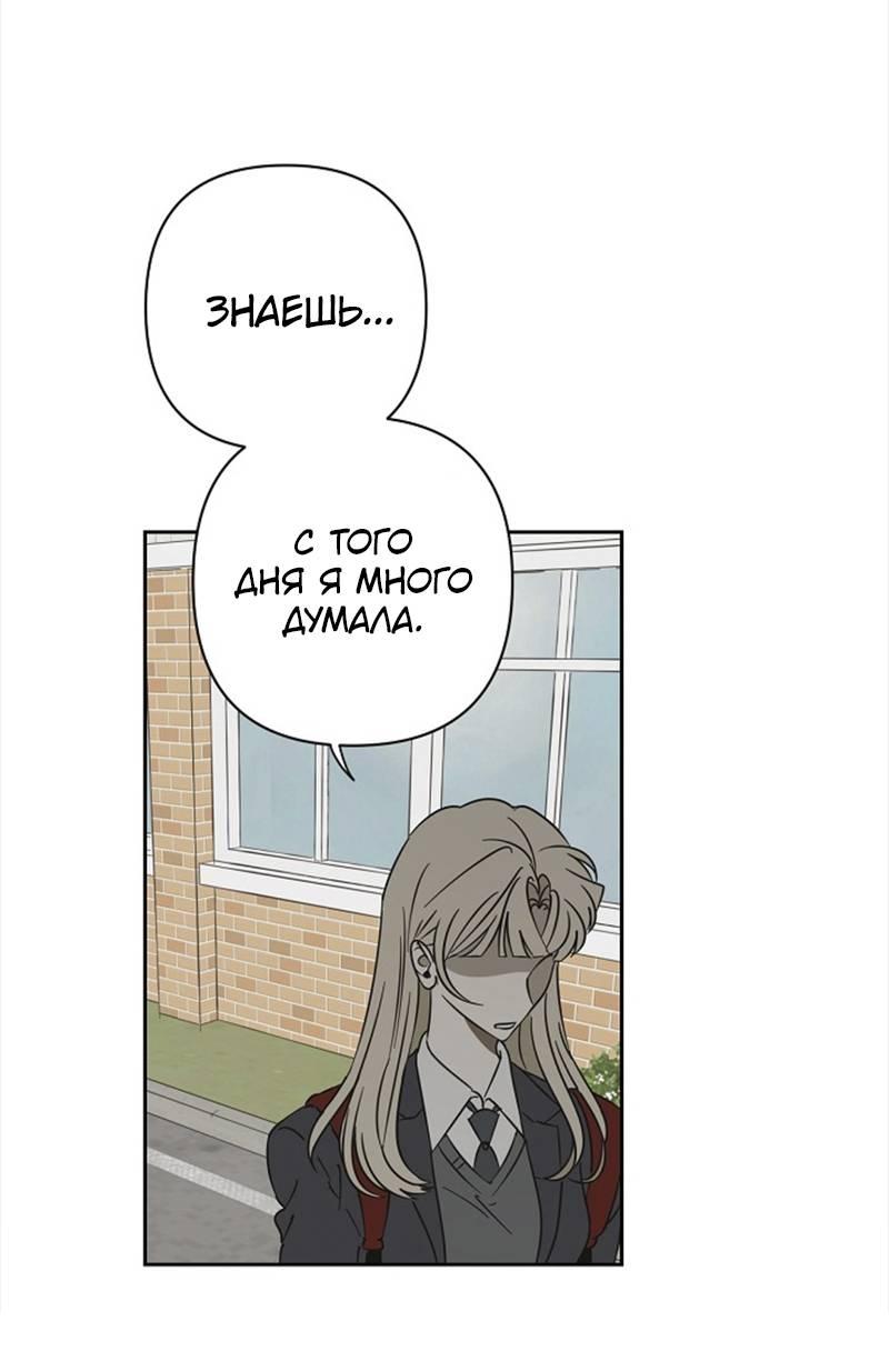 Манга Сонбэ в депрессии! - Глава 34 Страница 21