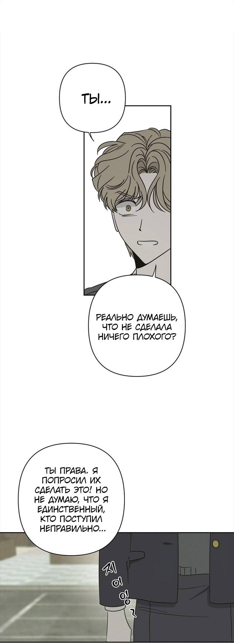 Манга Сонбэ в депрессии! - Глава 34 Страница 12