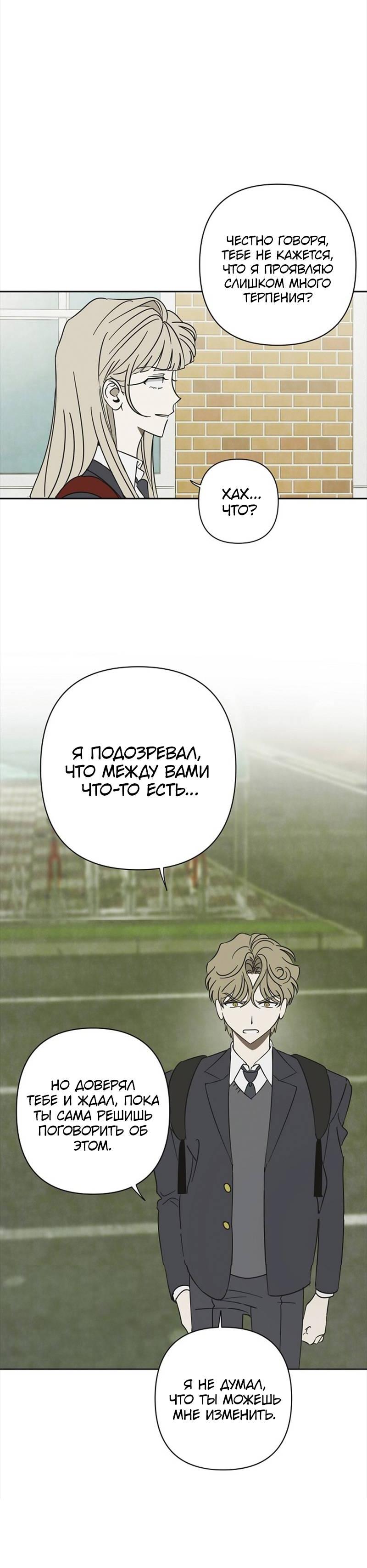 Манга Сонбэ в депрессии! - Глава 34 Страница 7