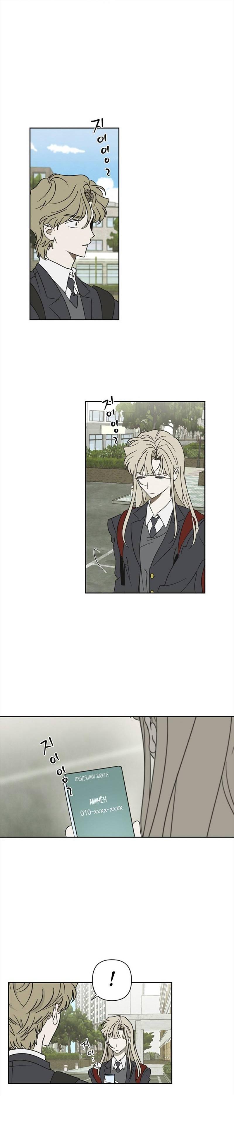 Манга Сонбэ в депрессии! - Глава 34 Страница 13