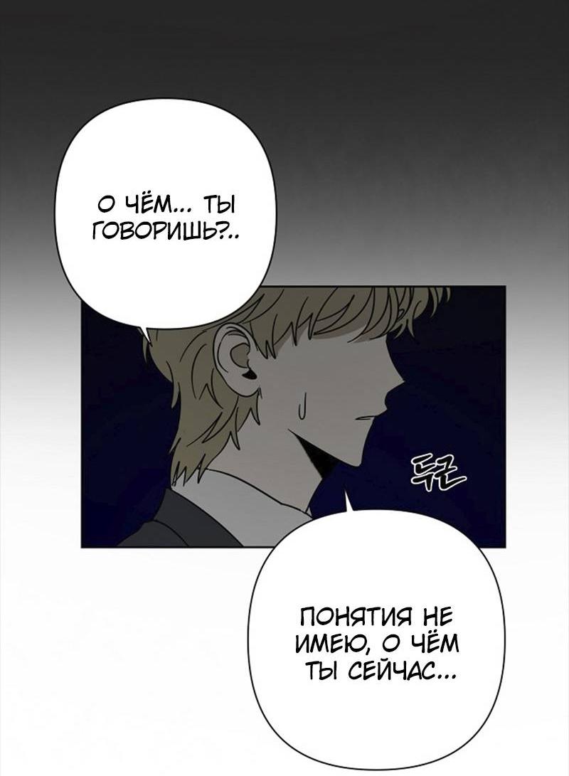 Манга Сонбэ в депрессии! - Глава 34 Страница 30