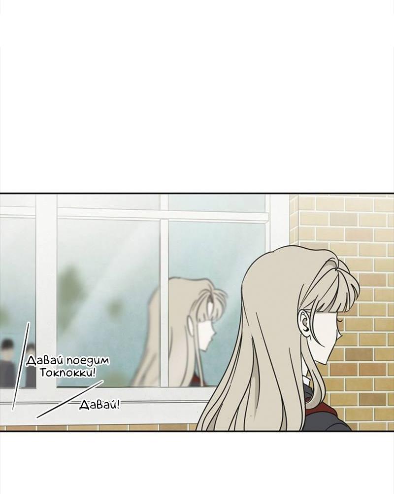 Манга Сонбэ в депрессии! - Глава 34 Страница 5