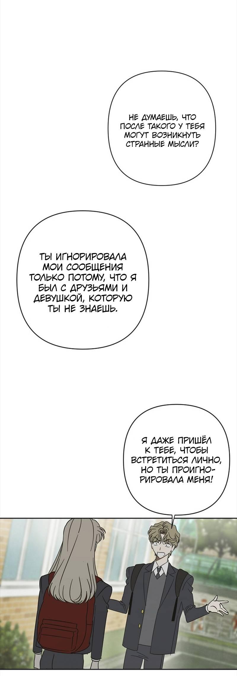 Манга Сонбэ в депрессии! - Глава 34 Страница 11