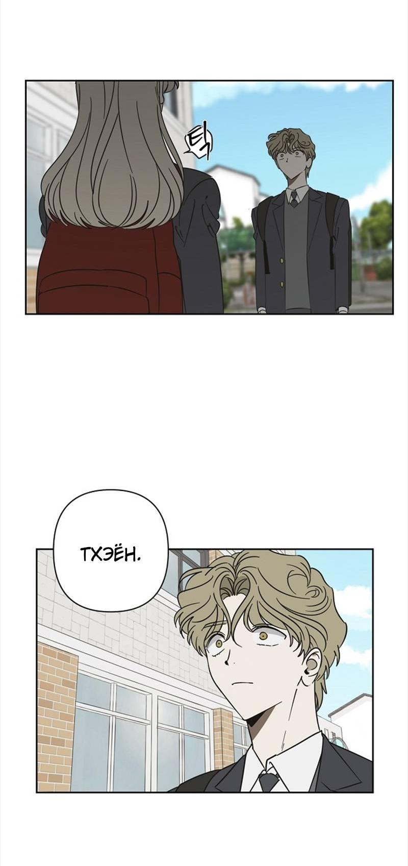 Манга Сонбэ в депрессии! - Глава 34 Страница 20