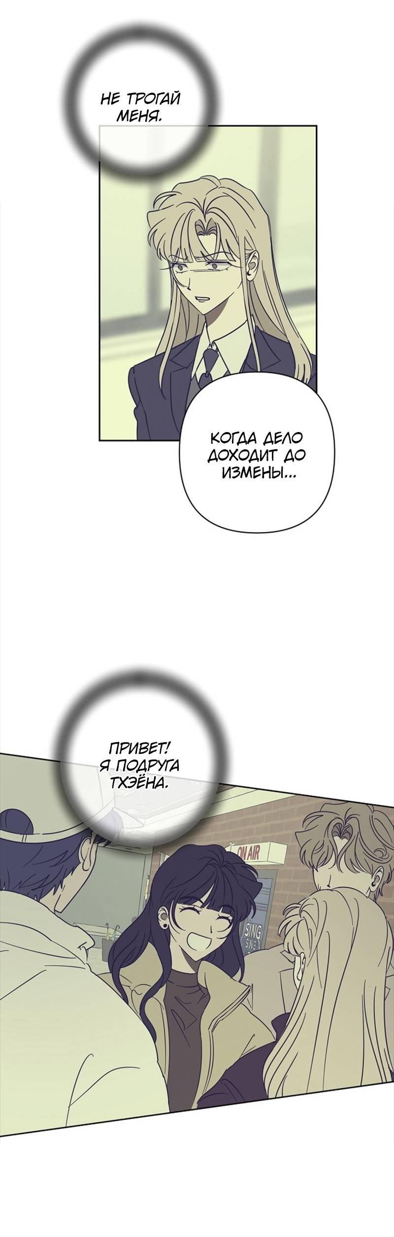 Манга Сонбэ в депрессии! - Глава 34 Страница 37