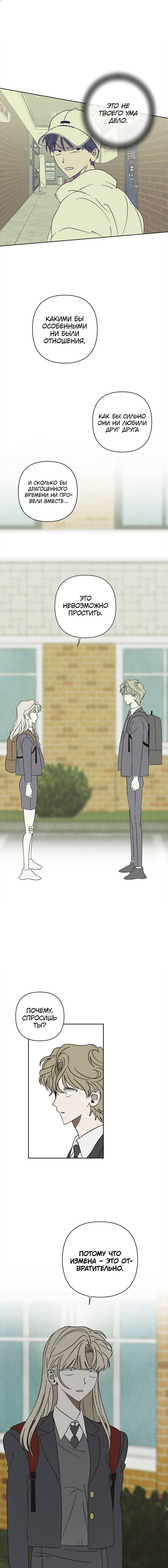 Манга Сонбэ в депрессии! - Глава 34 Страница 38