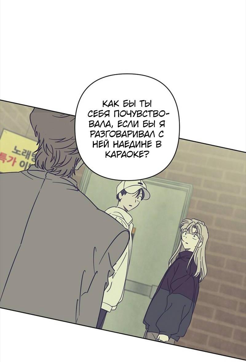 Манга Сонбэ в депрессии! - Глава 34 Страница 10