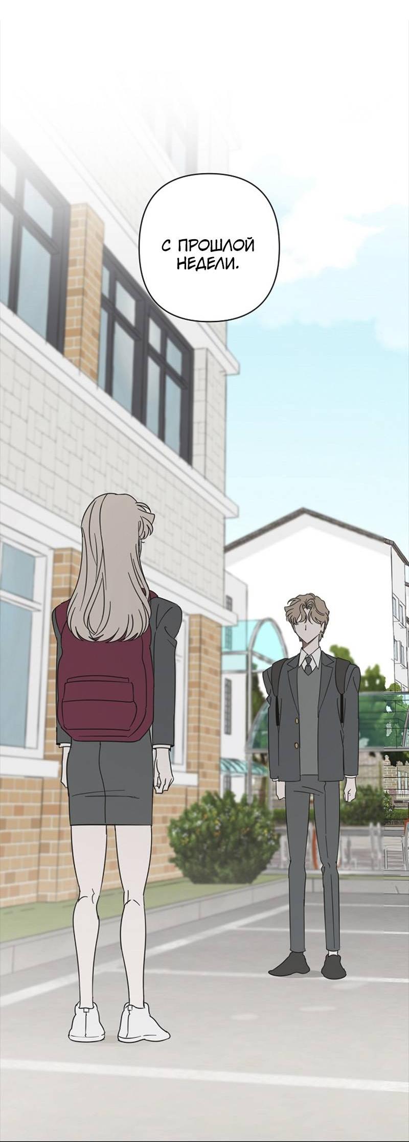 Манга Сонбэ в депрессии! - Глава 34 Страница 22