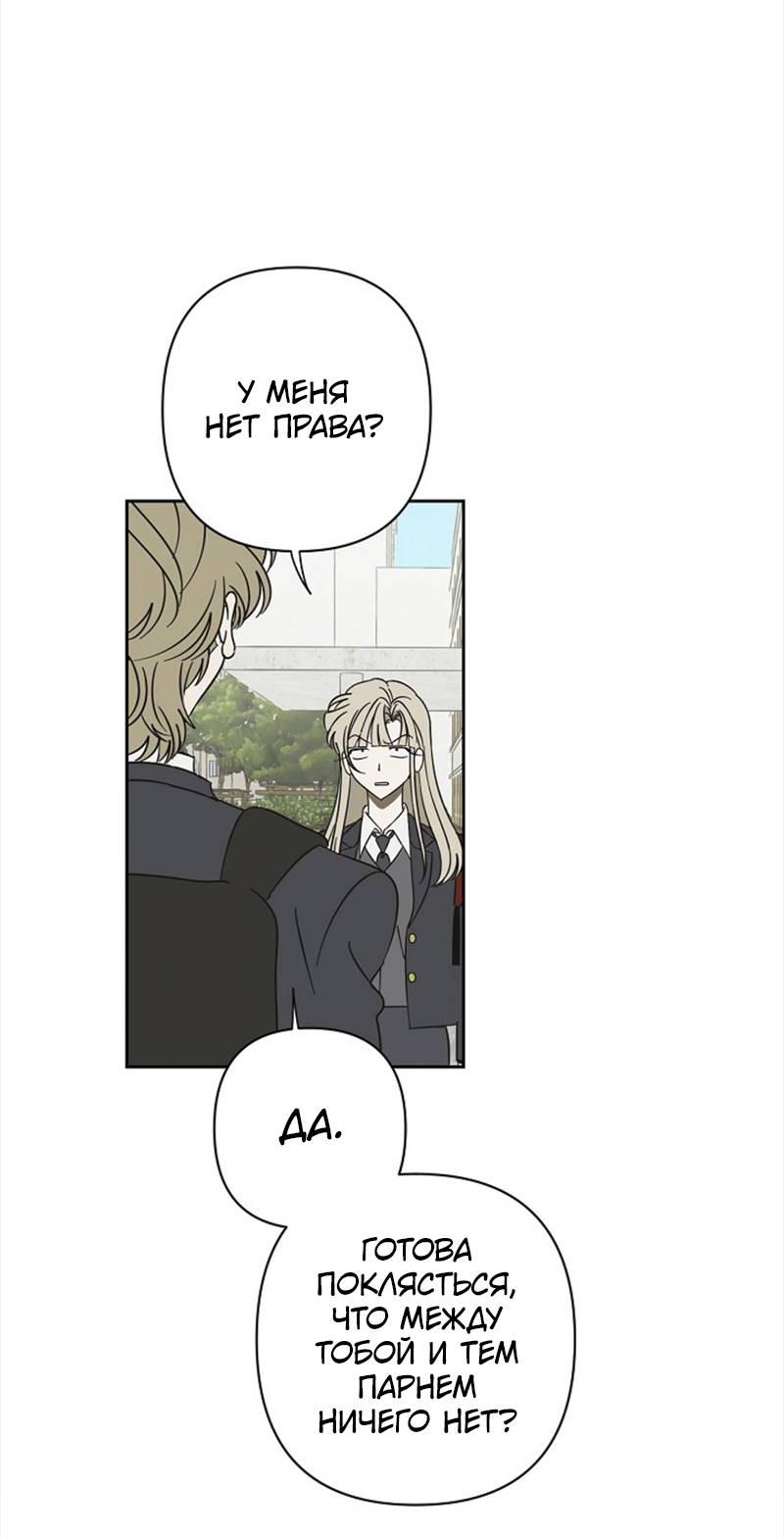 Манга Сонбэ в депрессии! - Глава 34 Страница 4