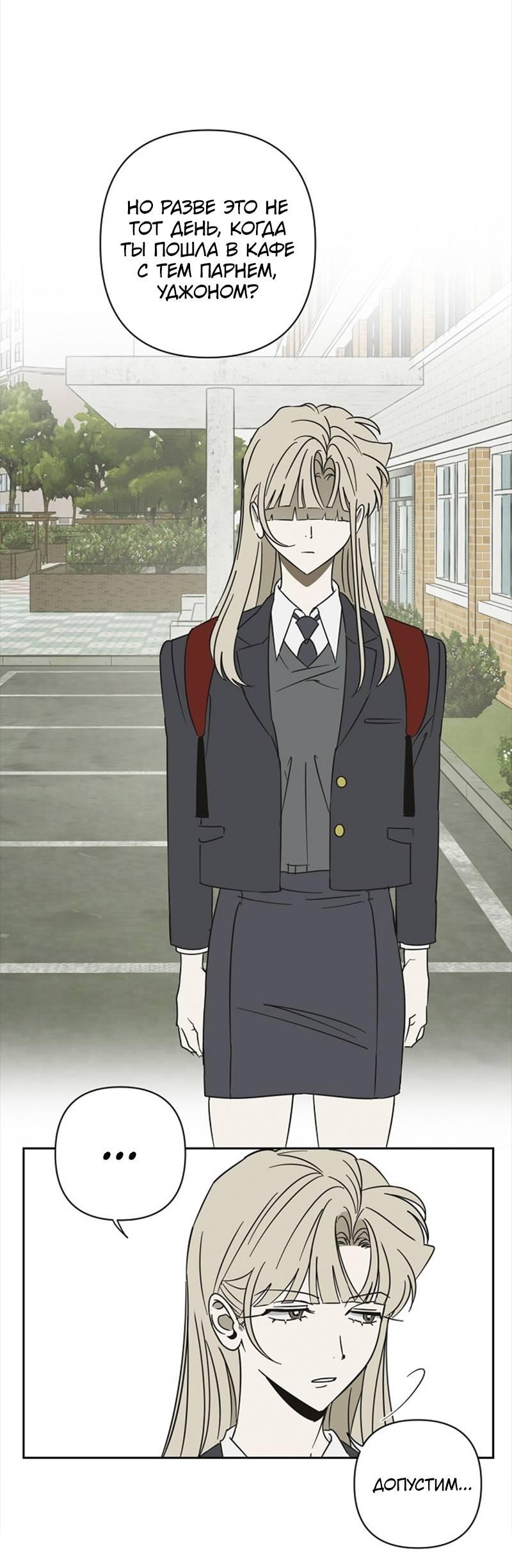 Манга Сонбэ в депрессии! - Глава 34 Страница 31