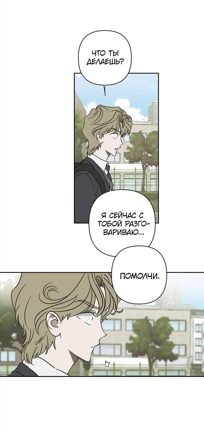 Манга Сонбэ в депрессии! - Глава 34 Страница 14