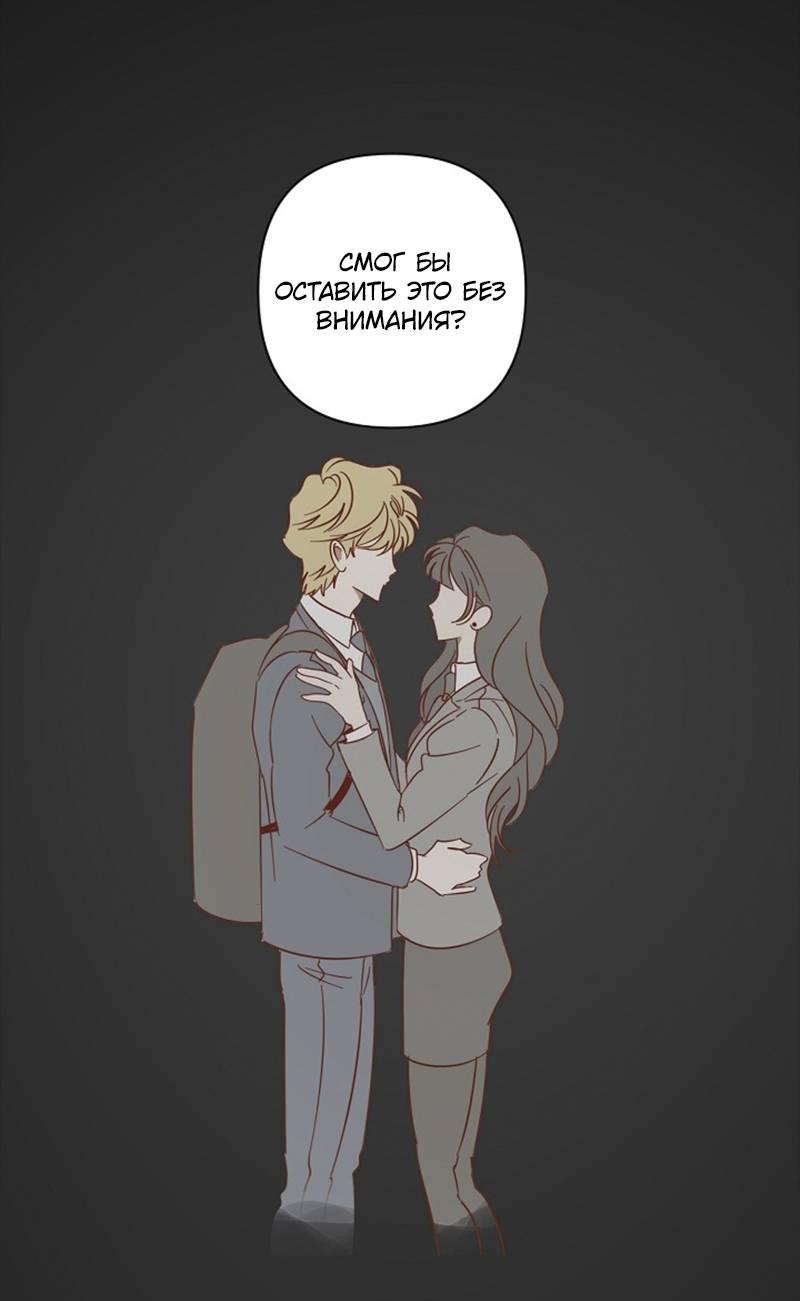 Манга Сонбэ в депрессии! - Глава 34 Страница 33