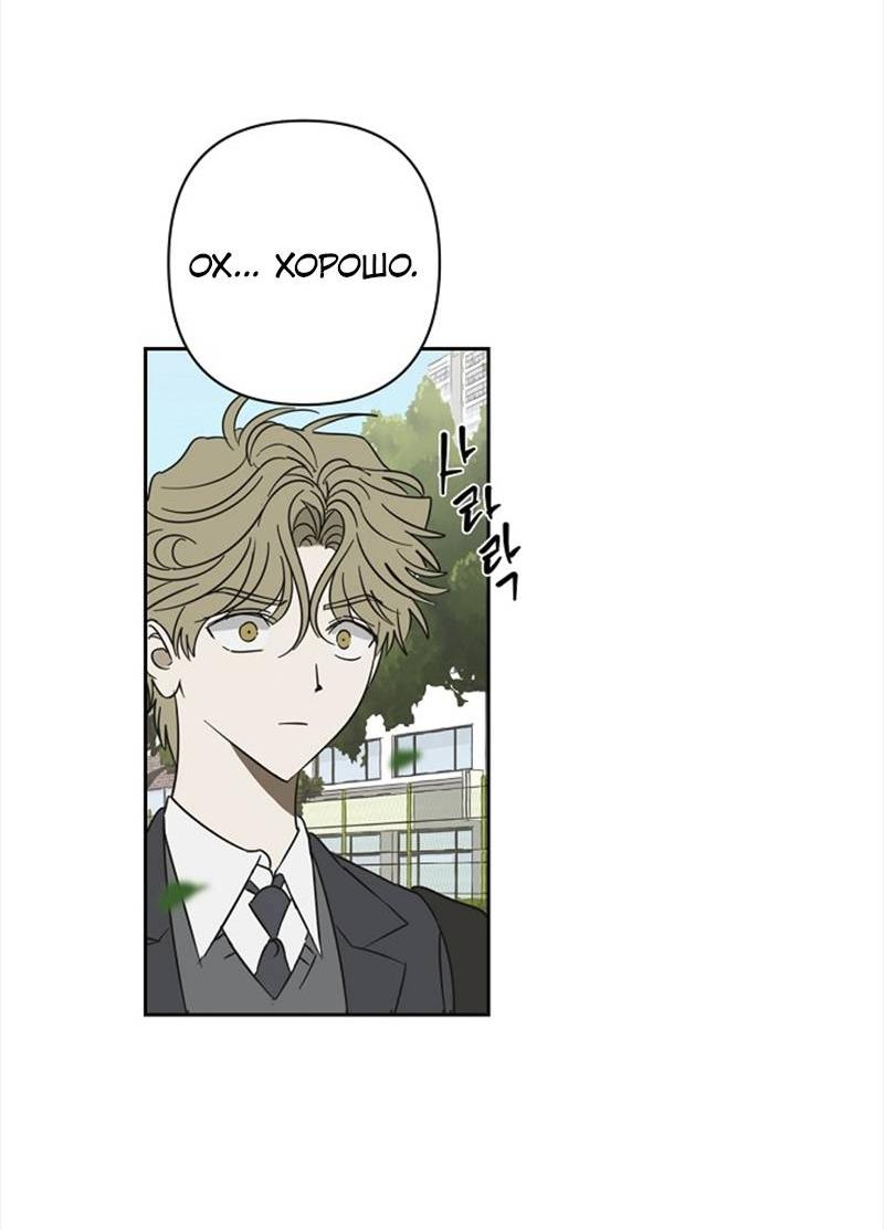 Манга Сонбэ в депрессии! - Глава 34 Страница 18