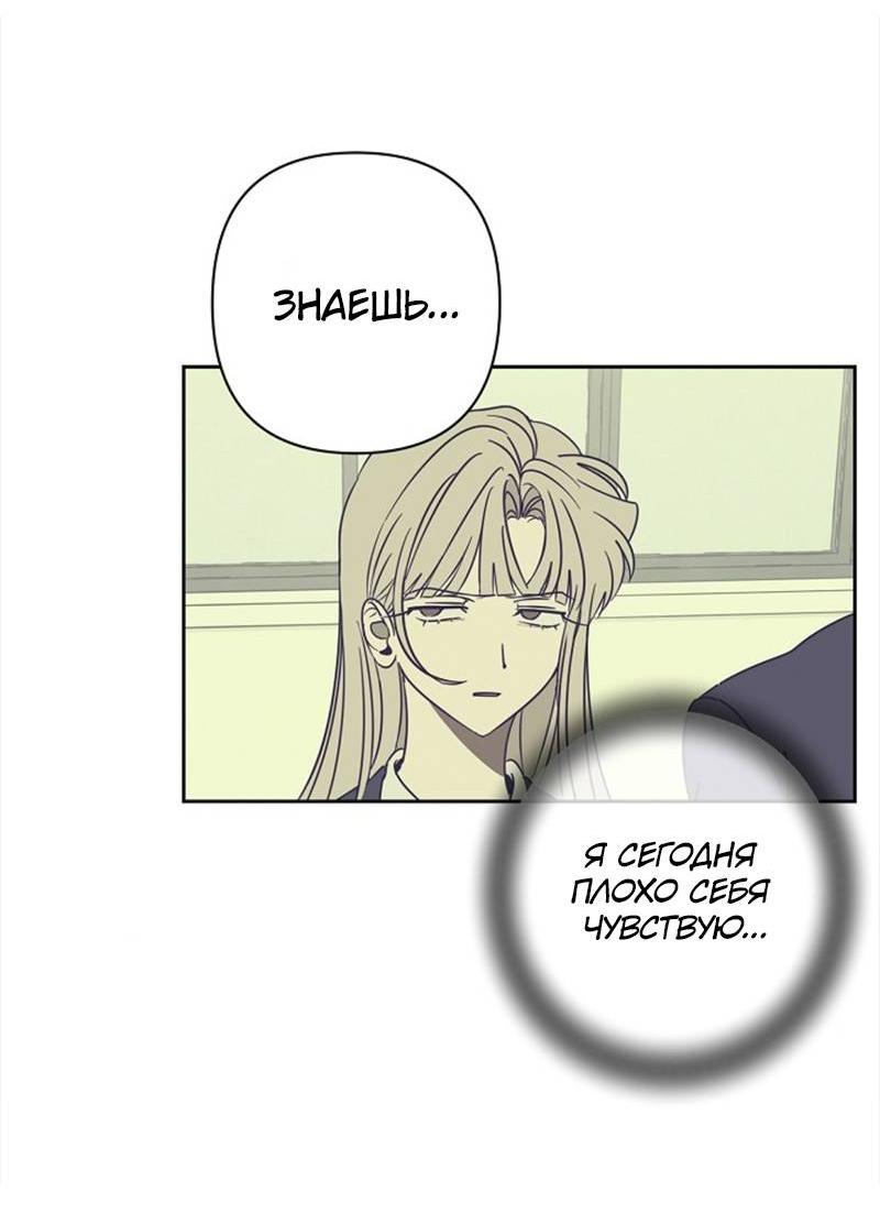 Манга Сонбэ в депрессии! - Глава 34 Страница 36
