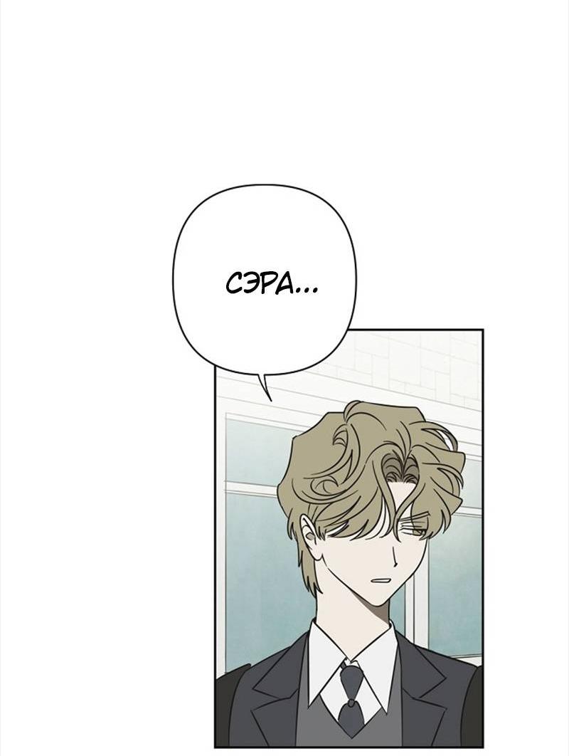 Манга Сонбэ в депрессии! - Глава 34 Страница 6