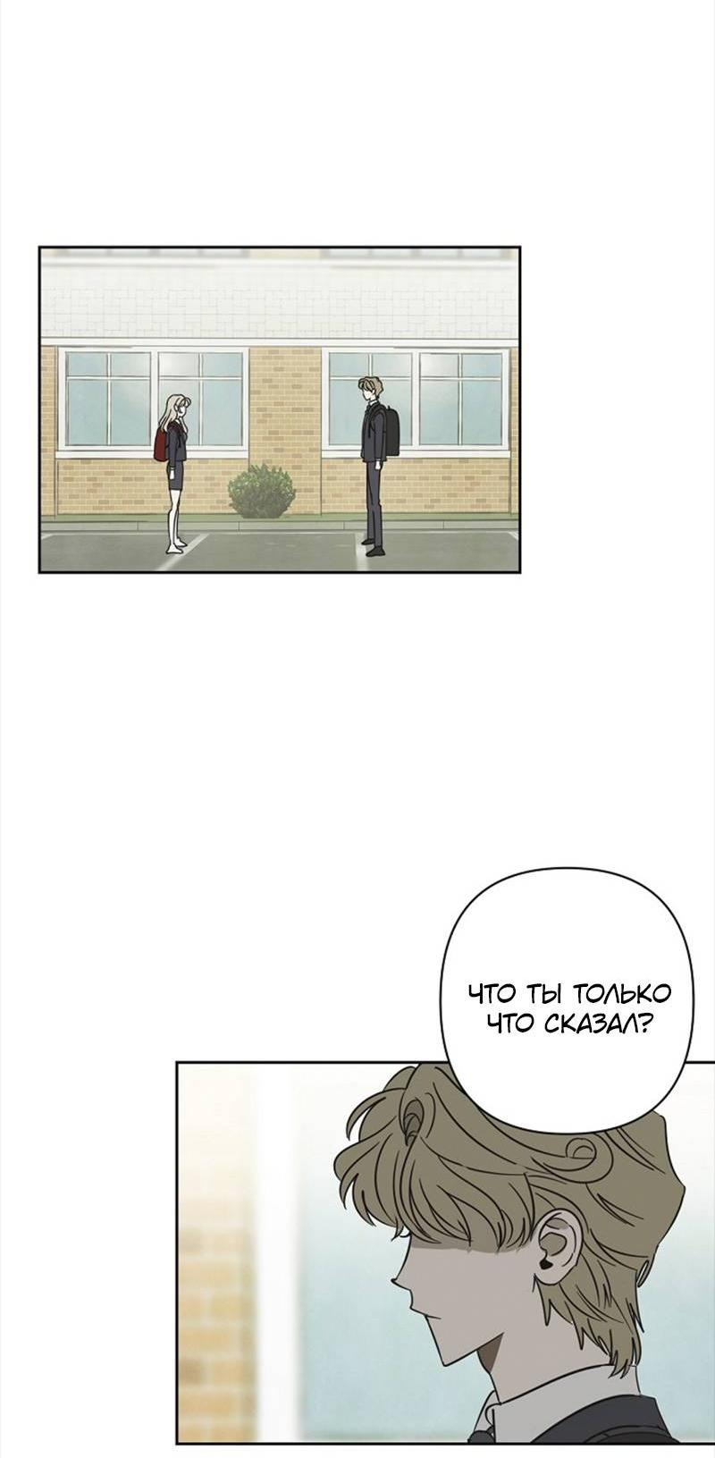 Манга Сонбэ в депрессии! - Глава 34 Страница 3