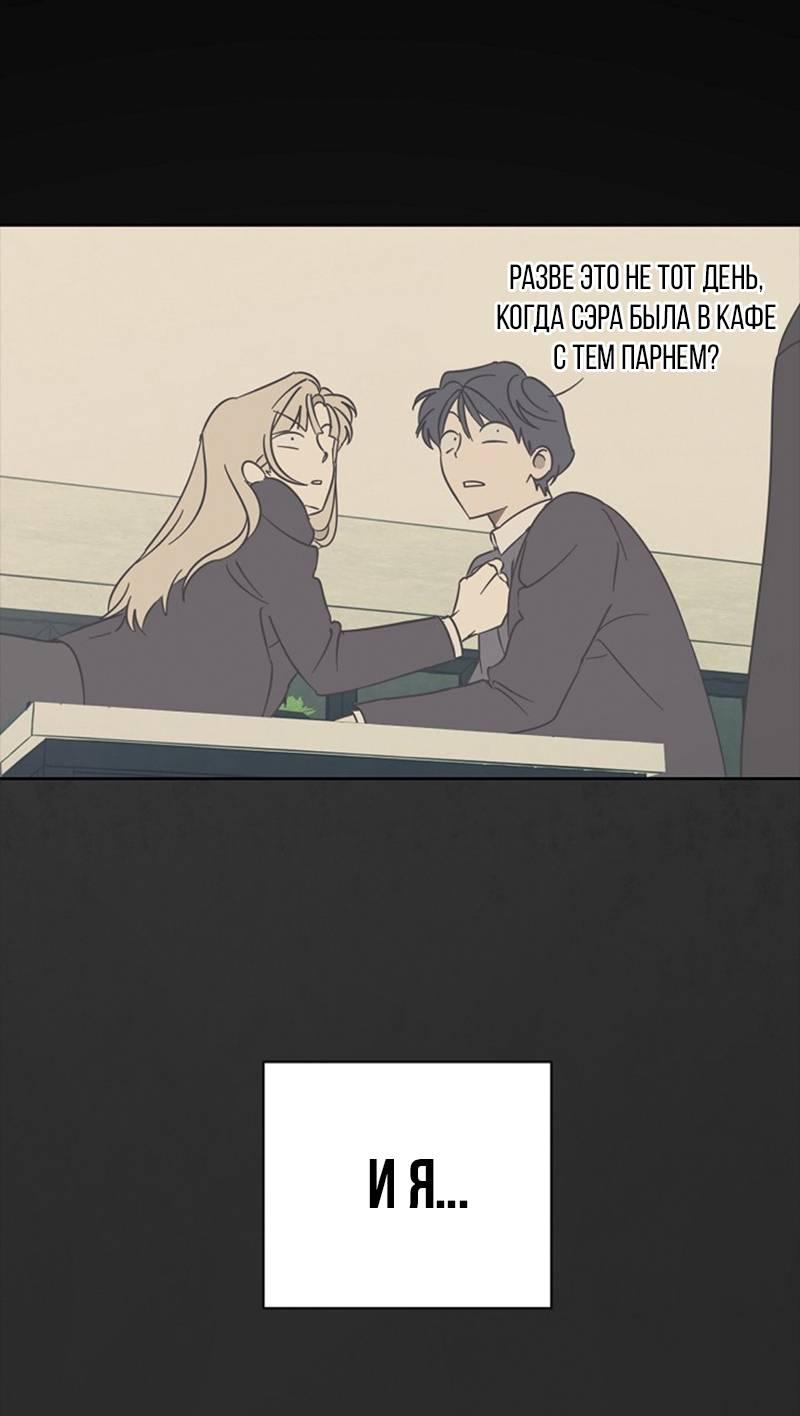 Манга Сонбэ в депрессии! - Глава 34 Страница 27