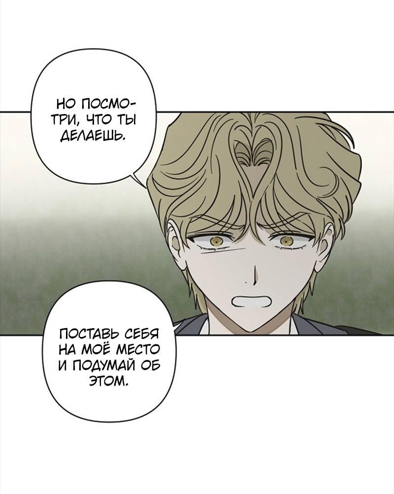 Манга Сонбэ в депрессии! - Глава 34 Страница 8