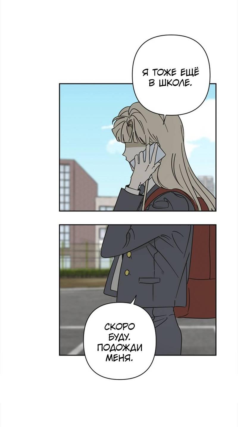 Манга Сонбэ в депрессии! - Глава 34 Страница 19