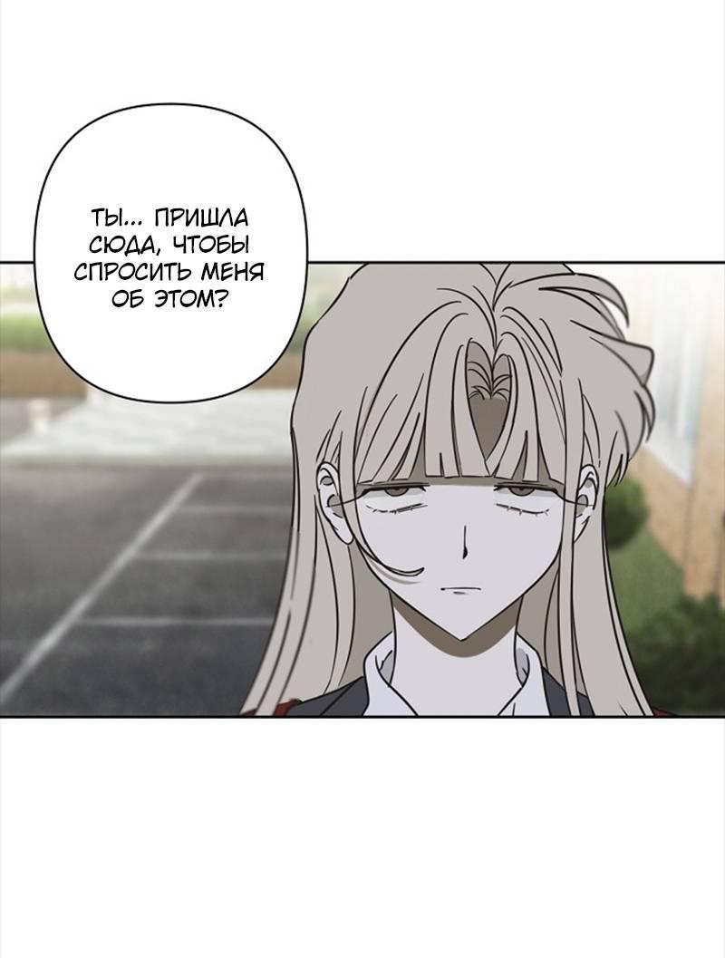 Манга Сонбэ в депрессии! - Глава 33 Страница 34